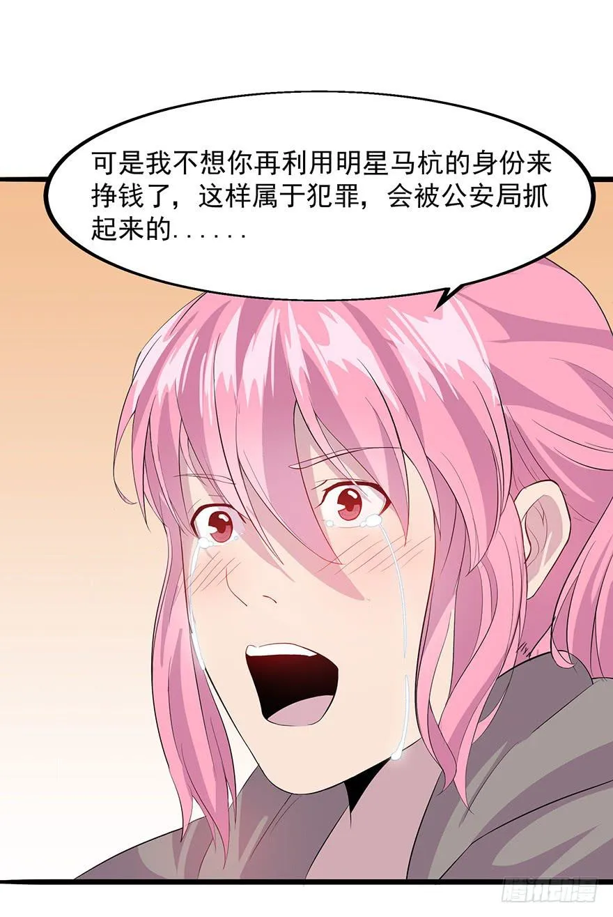 第十七话：“回家”的方法 第82页