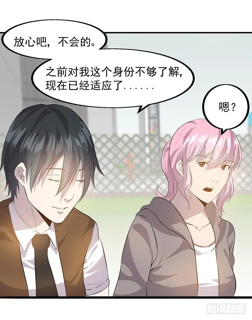 第十七话：“回家”的方法 第85页