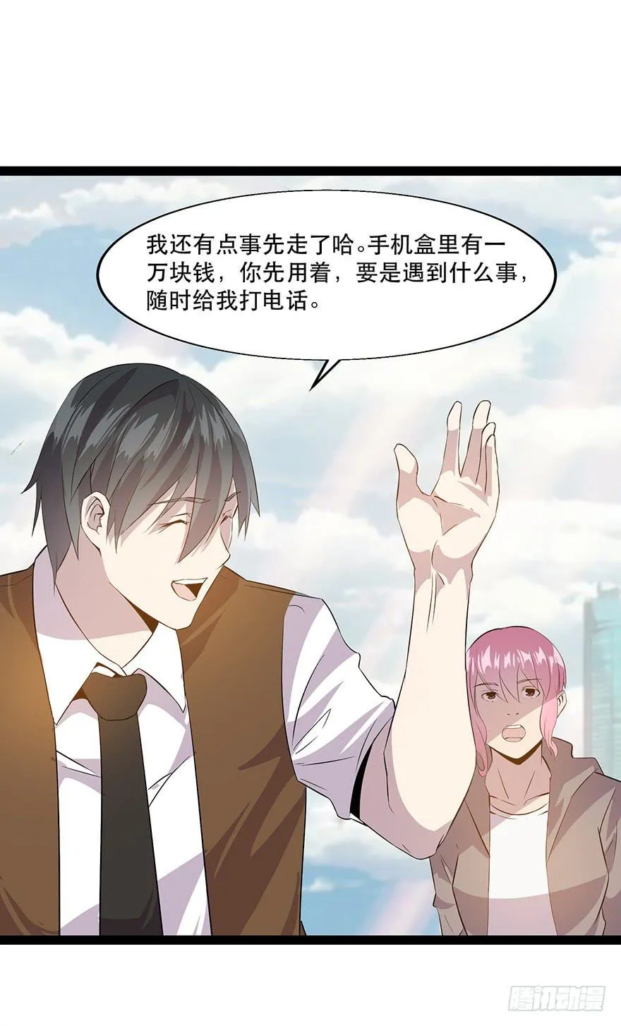 第十七话：“回家”的方法 第89页