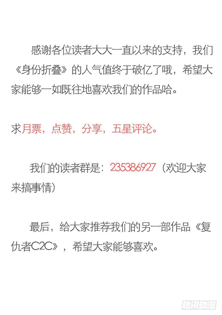 第十七话：“回家”的方法 第107页