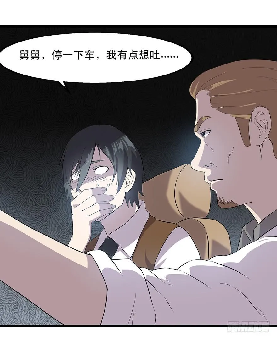 第十八话：还有一人？ 第5页