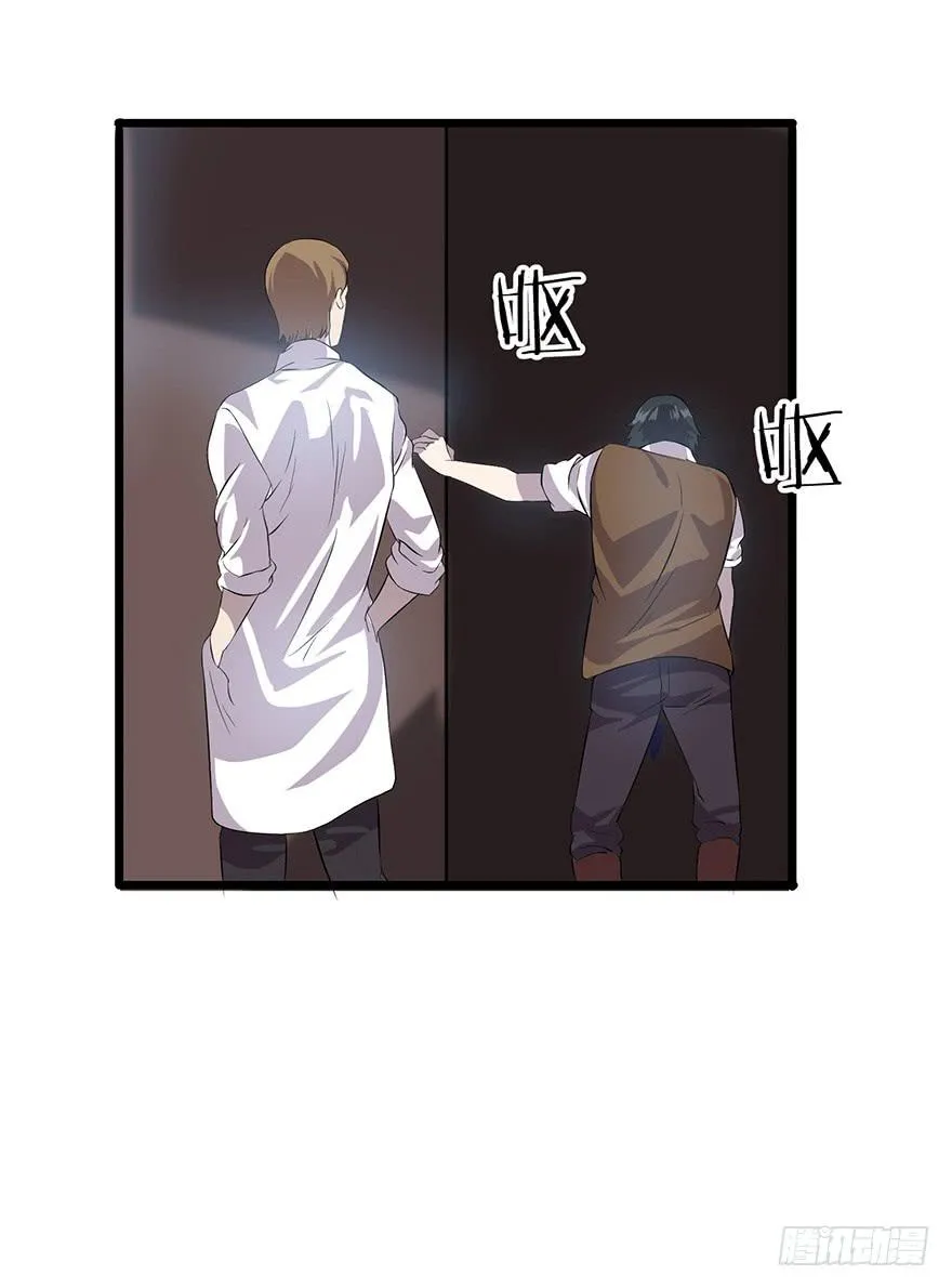 第十八话：还有一人？ 第7页