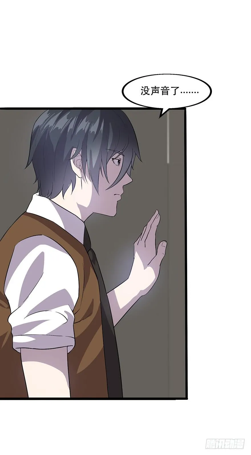 第十八话：还有一人？ 第23页