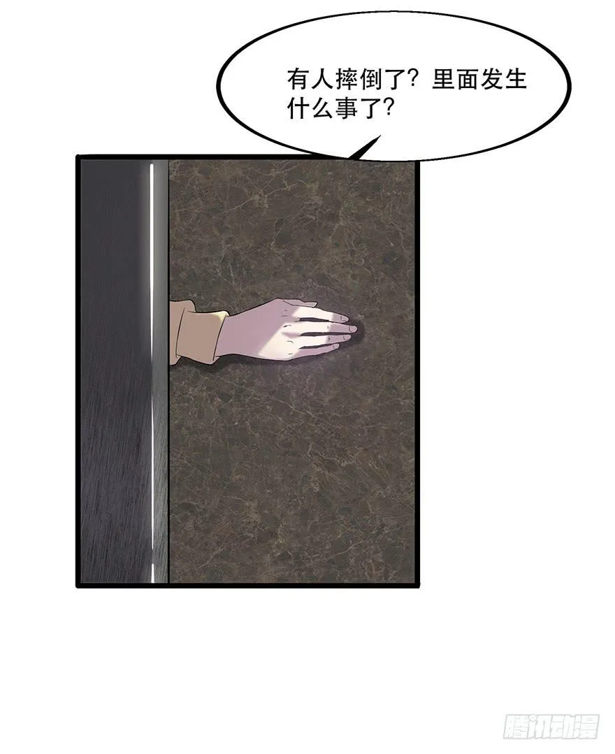 第十八话：还有一人？ 第28页