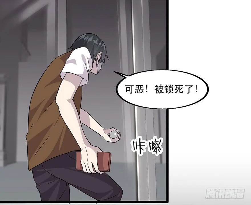 第十八话：还有一人？ 第31页