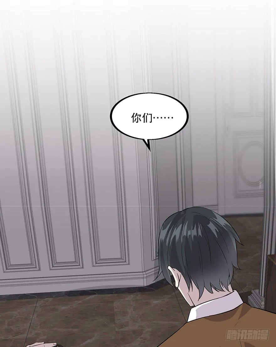 第十八话：还有一人？ 第35页