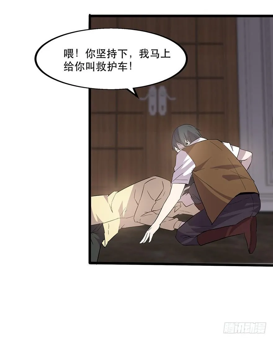 第十八话：还有一人？ 第41页