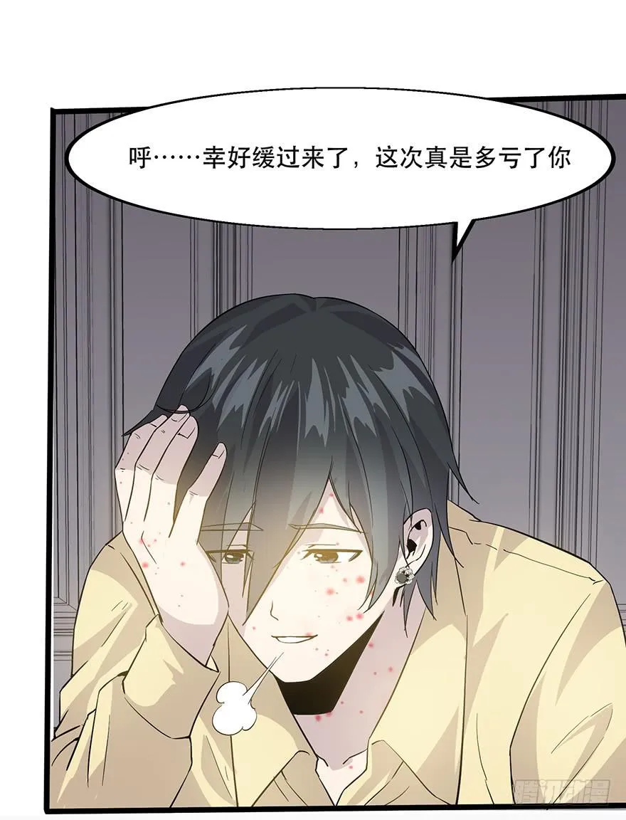 第十八话：还有一人？ 第49页