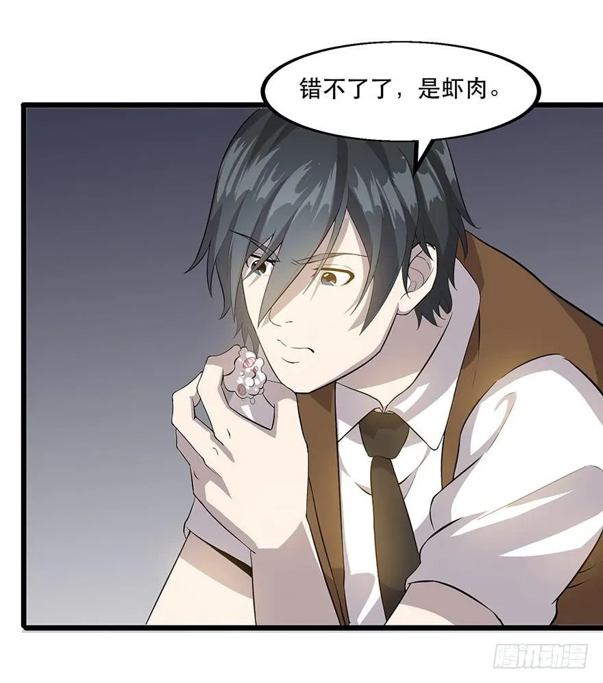 第十八话：还有一人？ 第56页