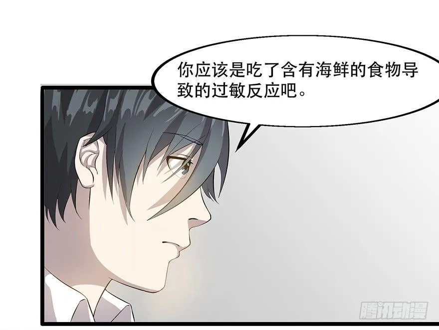 第十八话：还有一人？ 第57页