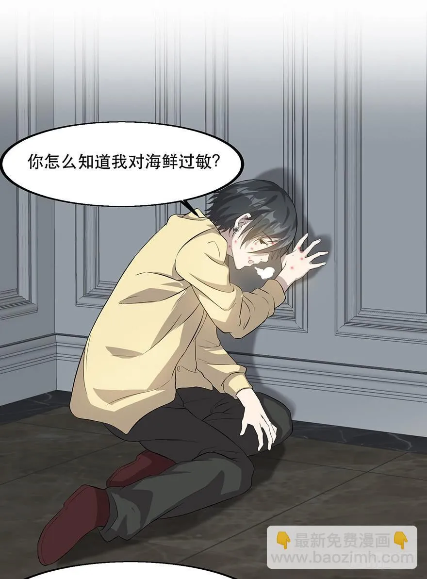 第十八话：还有一人？ 第58页