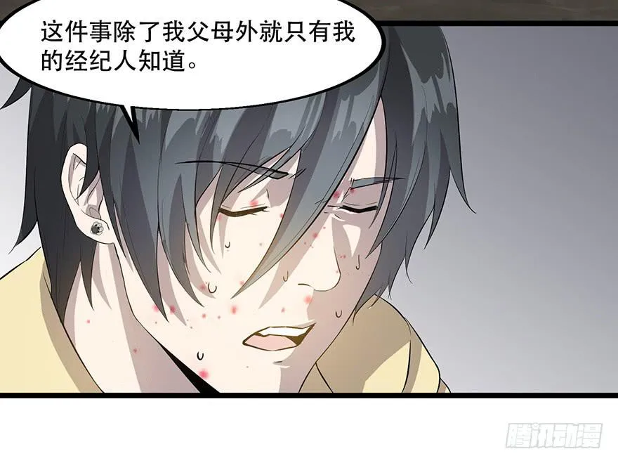 第十八话：还有一人？ 第59页