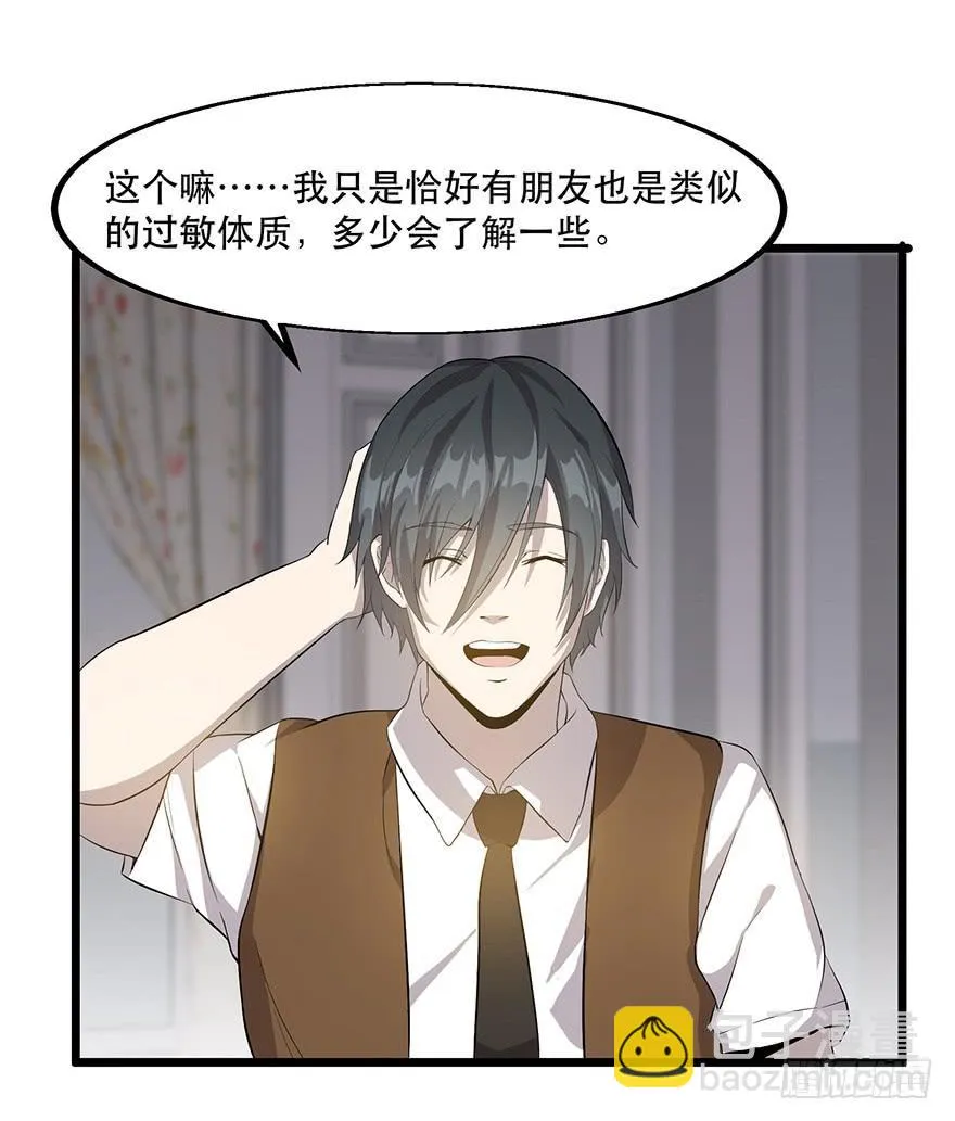 第十八话：还有一人？ 第61页