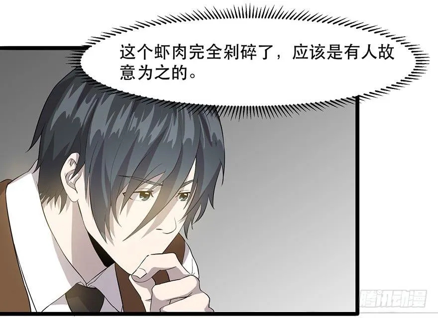 第十八话：还有一人？ 第64页