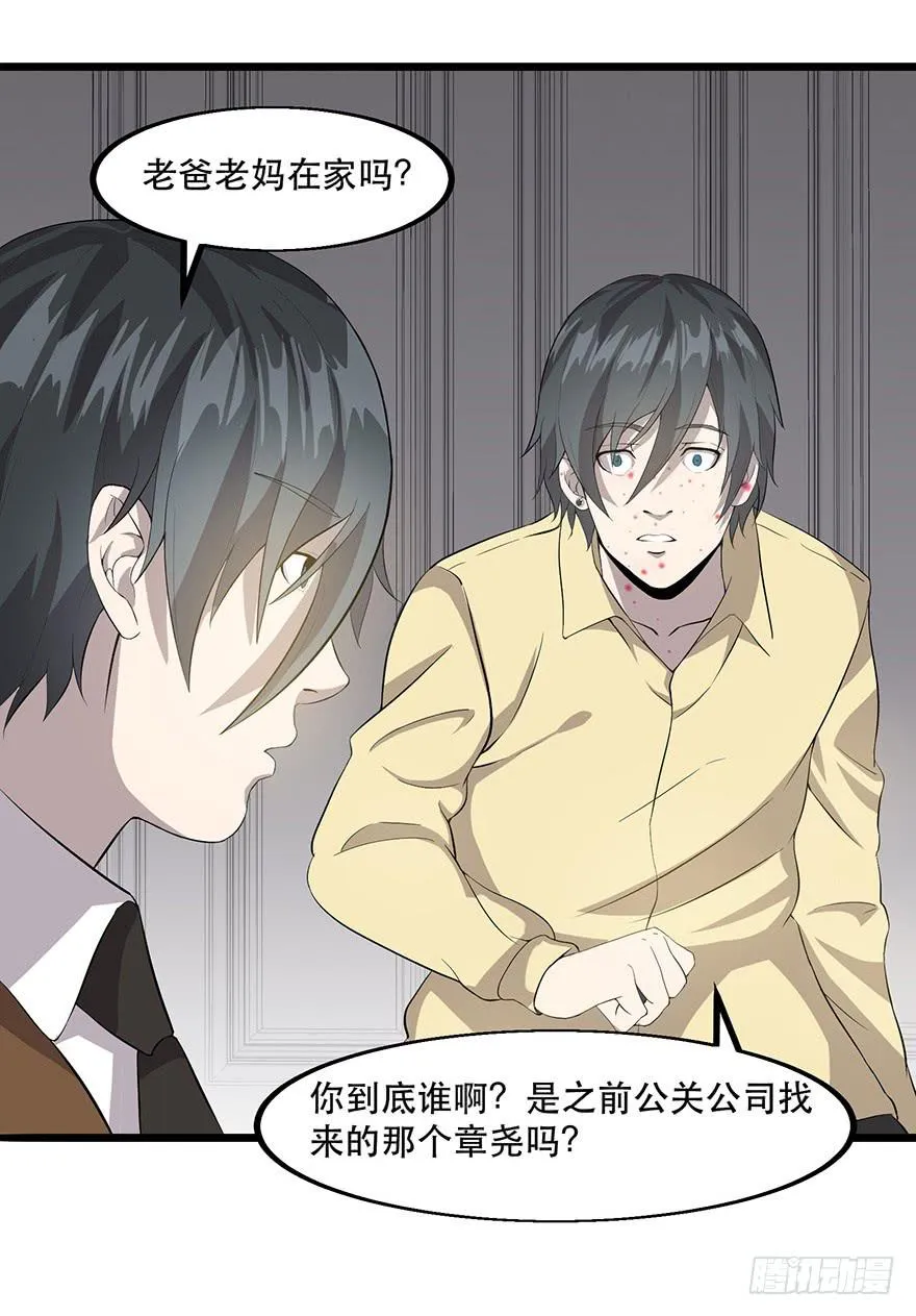 第十八话：还有一人？ 第69页