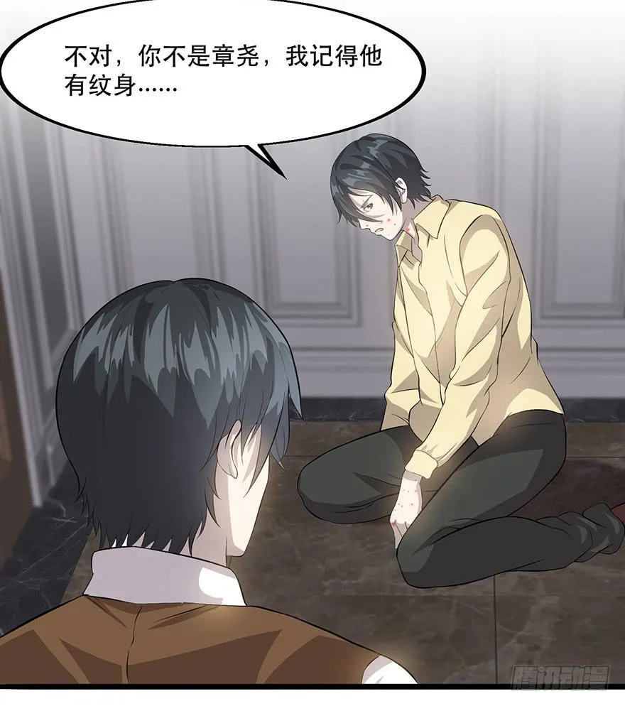 第十八话：还有一人？ 第71页