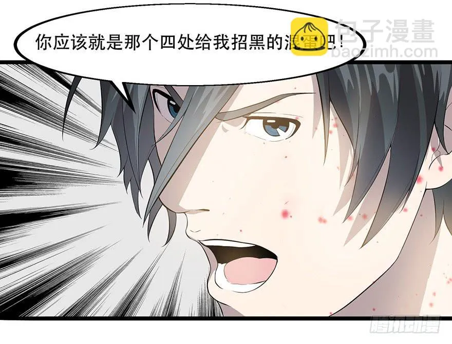 第十八话：还有一人？ 第72页