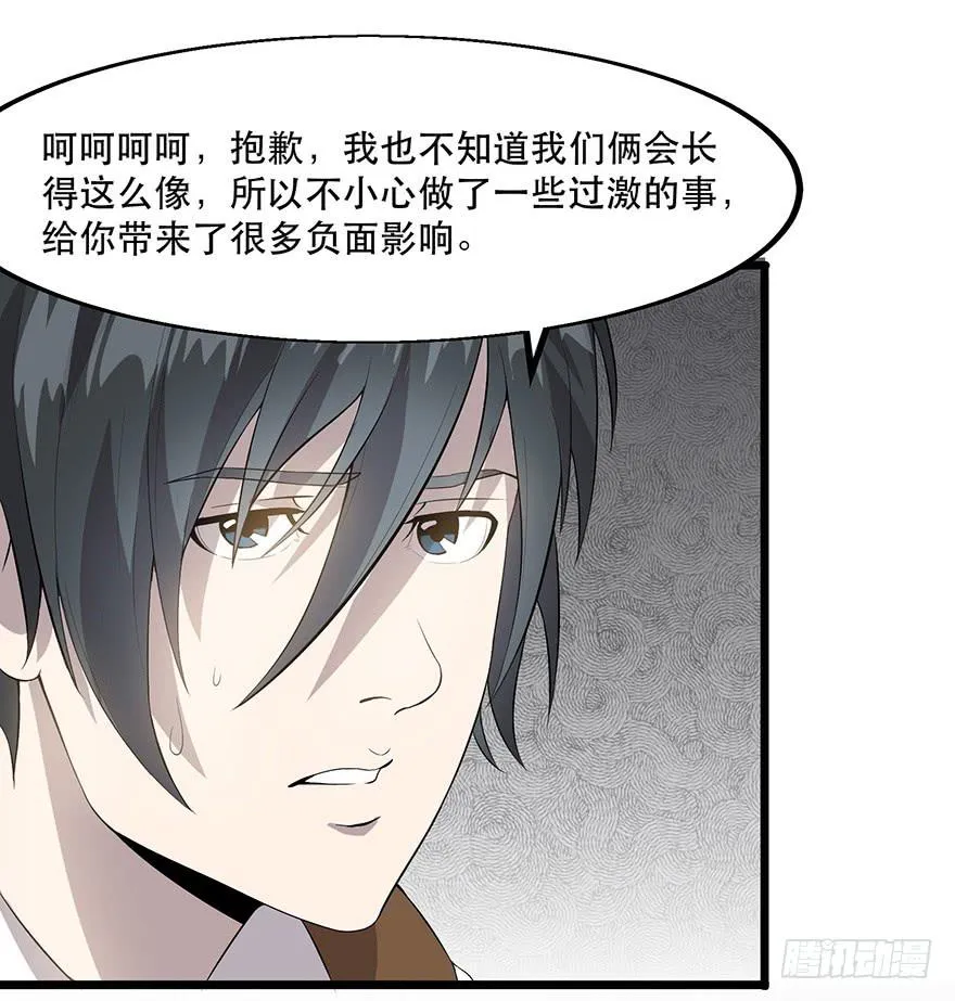 第十八话：还有一人？ 第73页