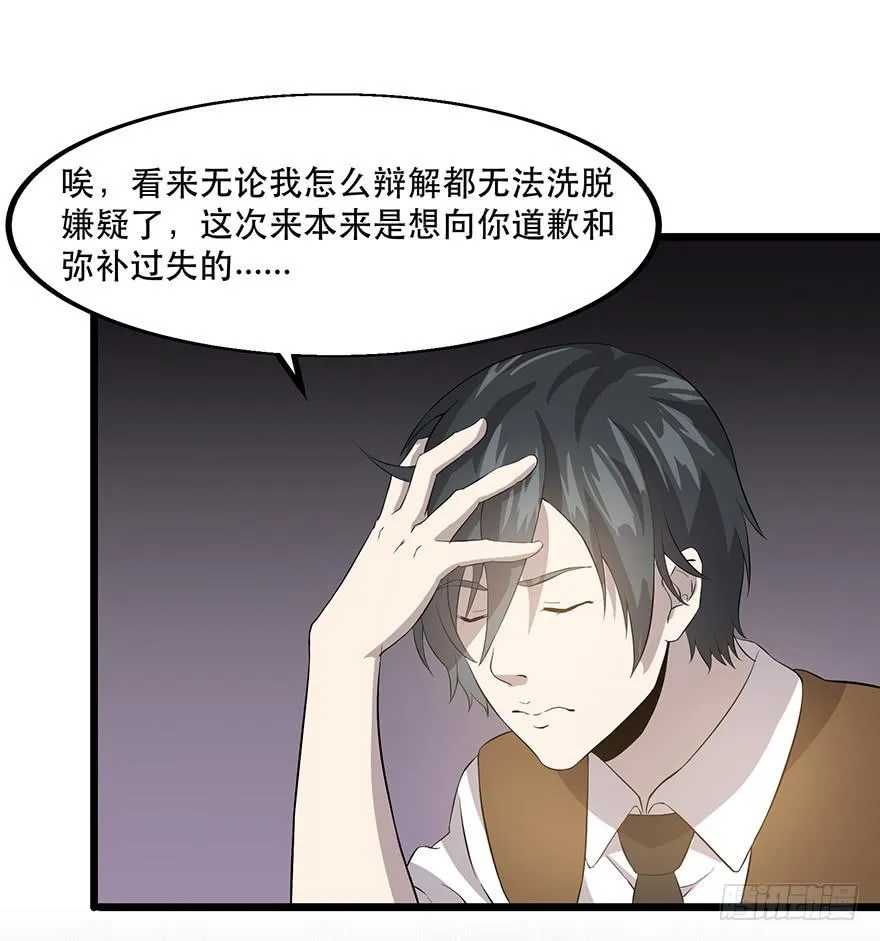 第十八话：还有一人？ 第78页