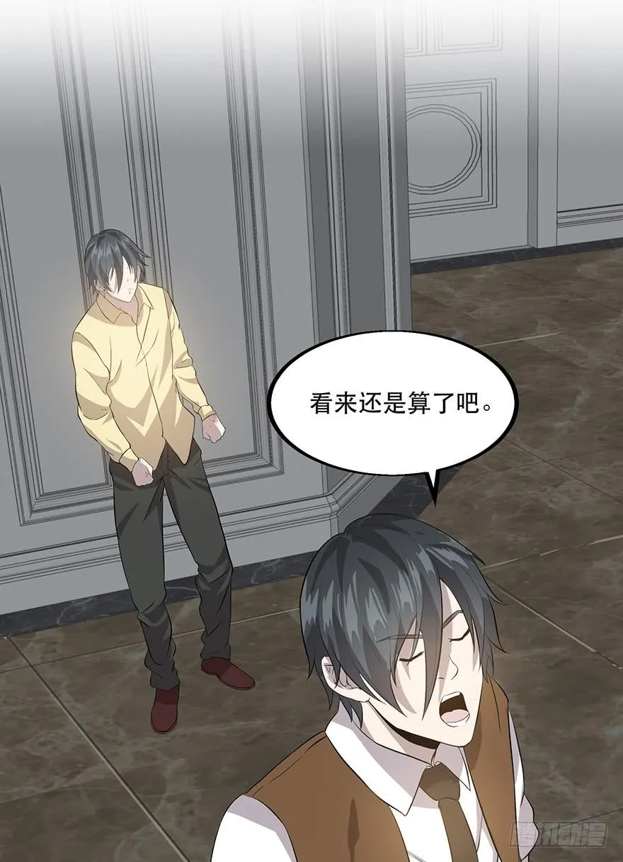 第十八话：还有一人？ 第79页