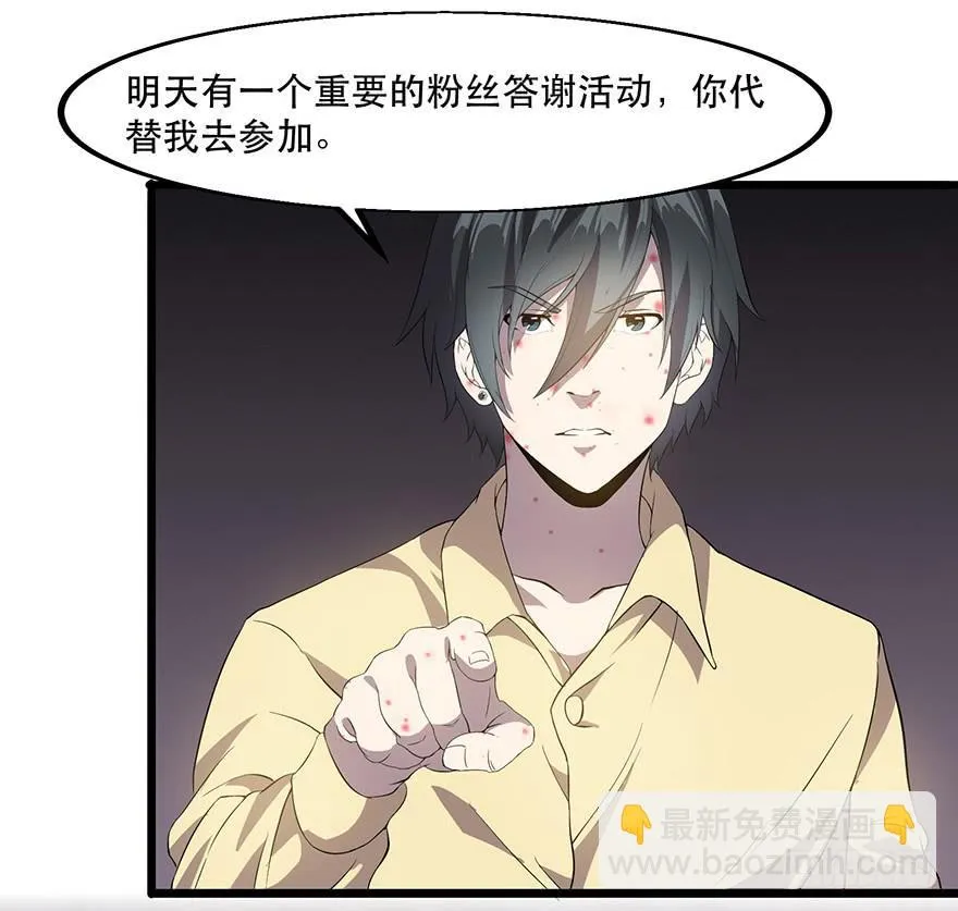 第十八话：还有一人？ 第86页