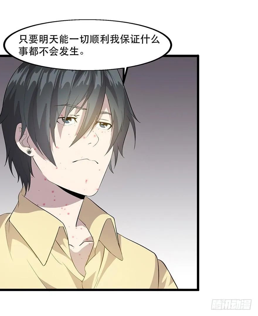第十八话：还有一人？ 第95页