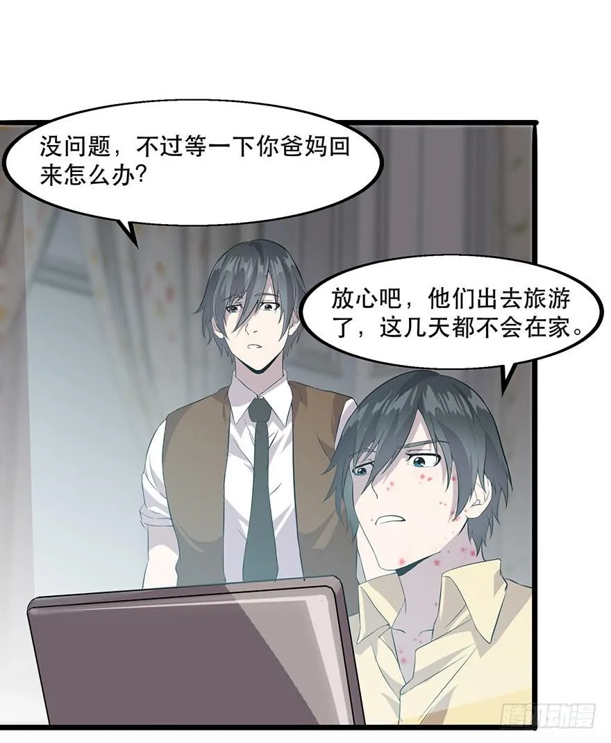 第十八话：还有一人？ 第101页