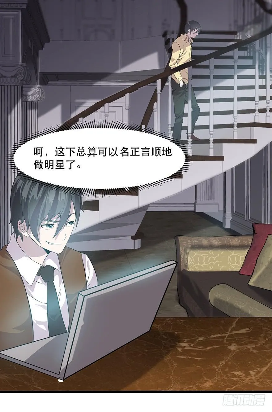 第十八话：还有一人？ 第103页