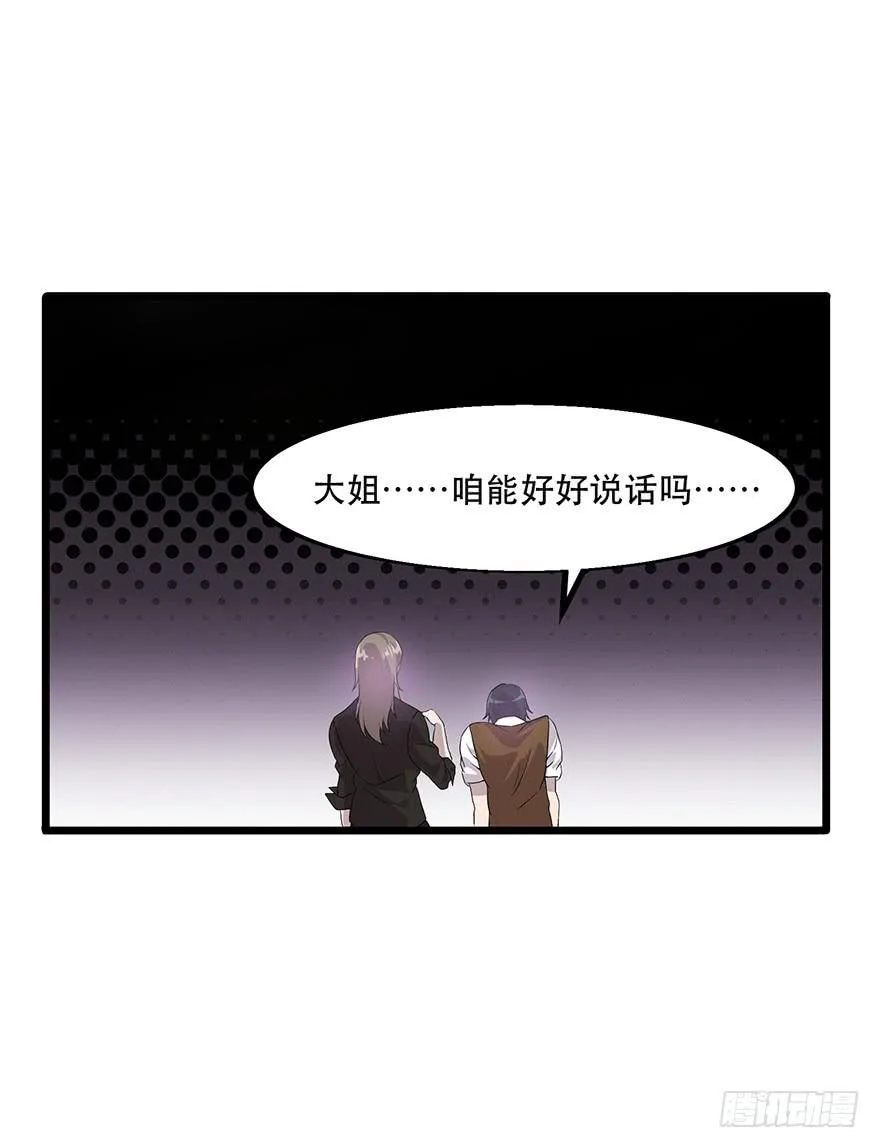 第十八话：还有一人？ 第111页