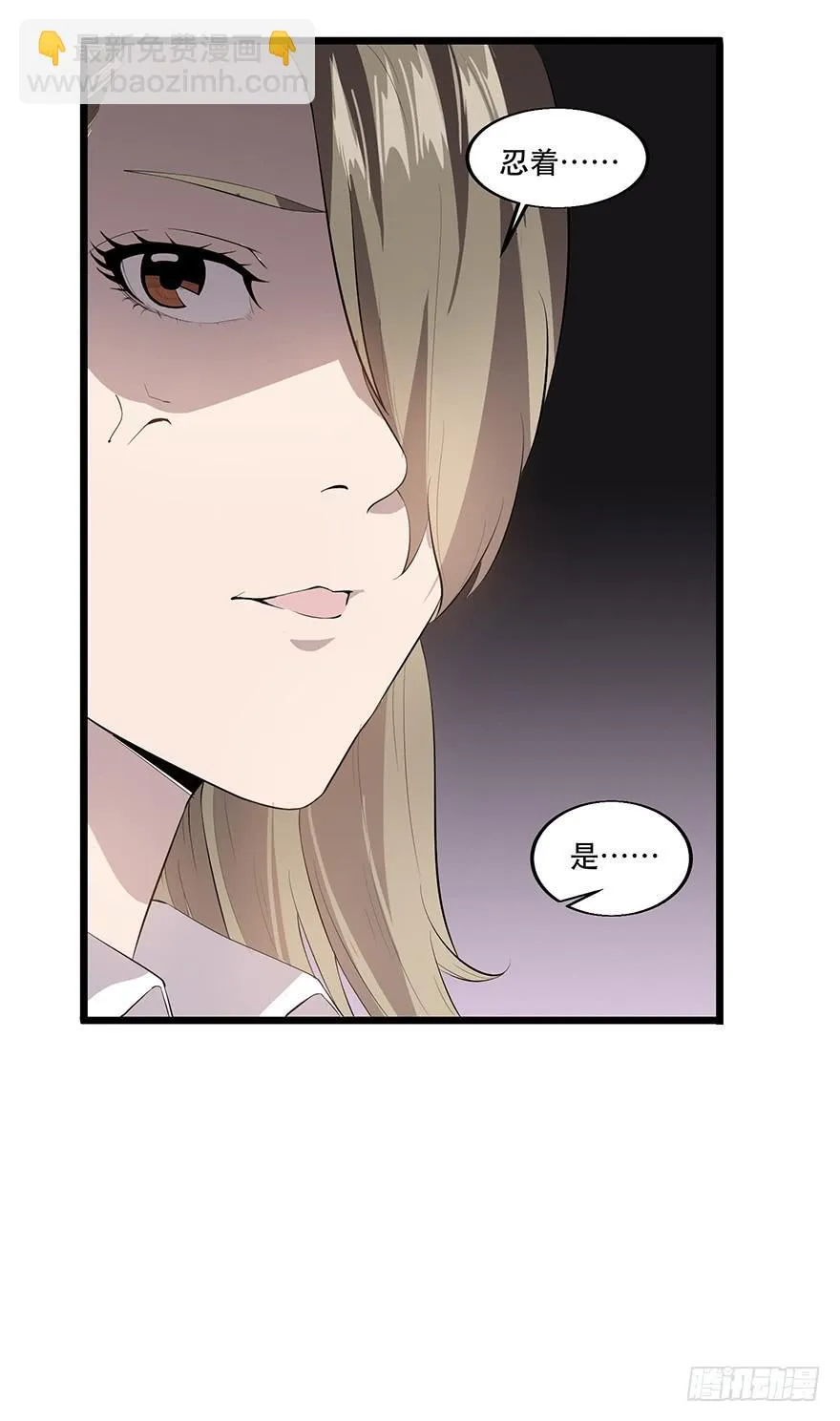 第十九话：双簧与被袭 第10页