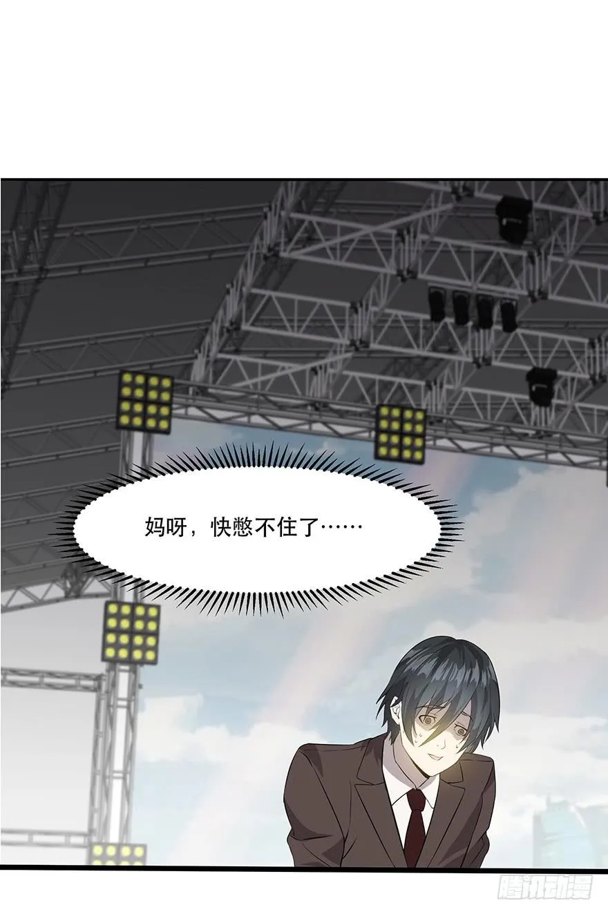 第十九话：双簧与被袭 第33页