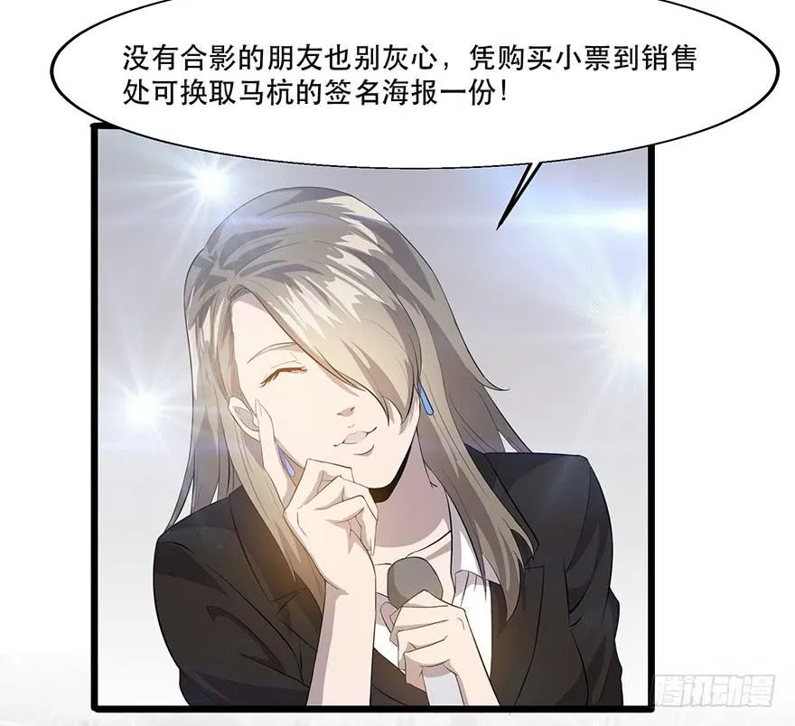 第十九话：双簧与被袭 第36页