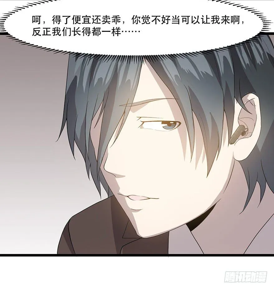 第十九话：双簧与被袭 第41页
