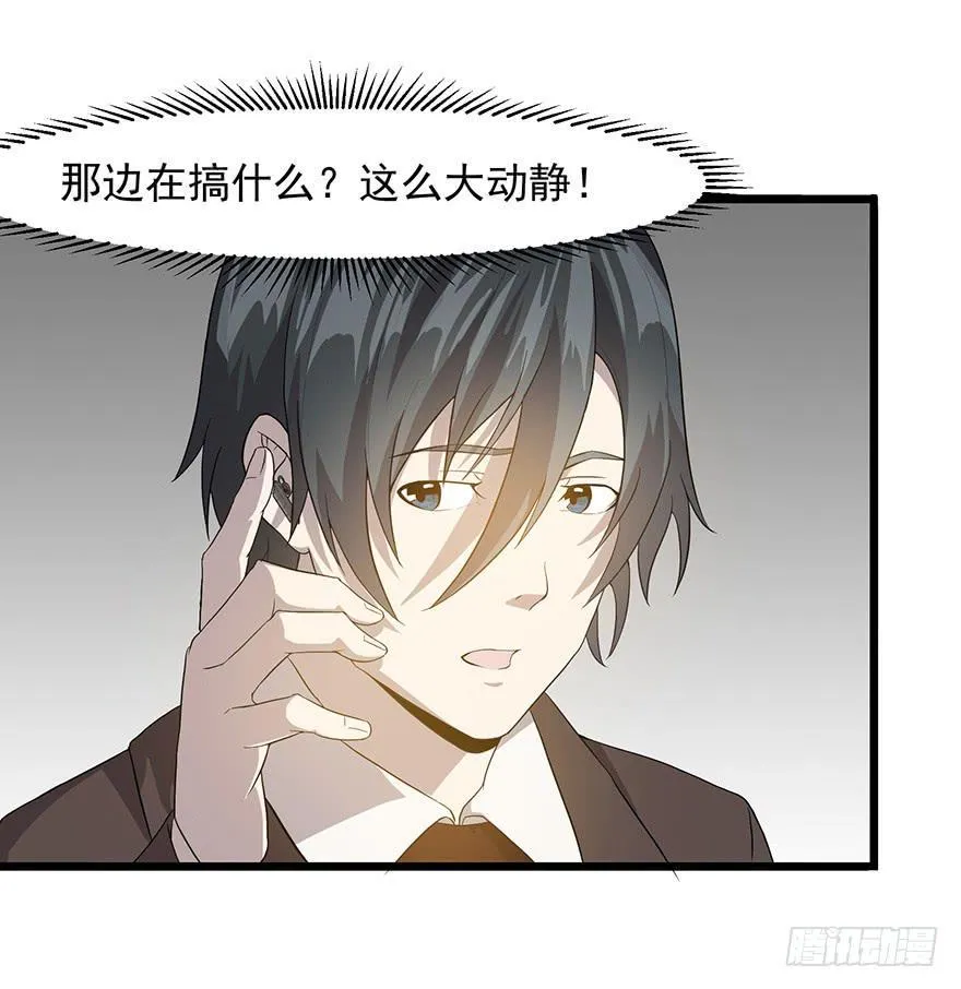 第二十话：身份之争 第5页
