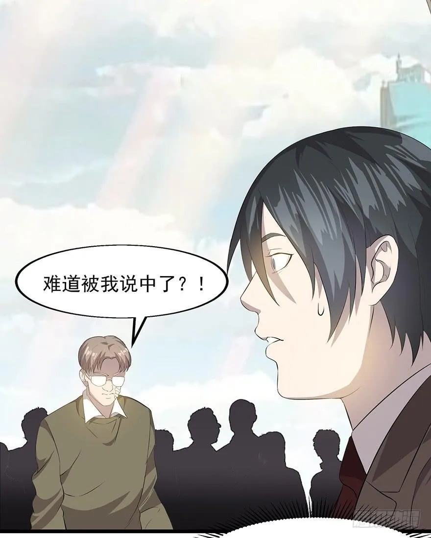 第二十话：身份之争 第11页