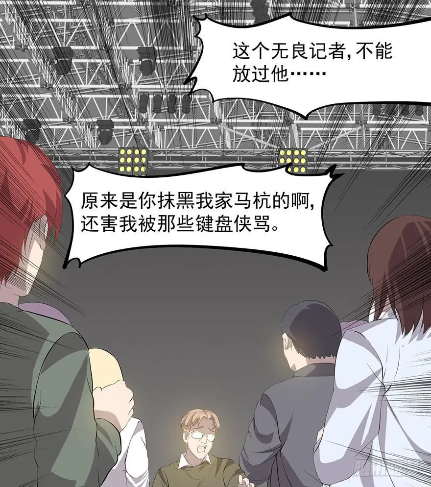第二十话：身份之争 第24页