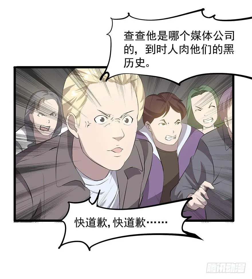 第二十话：身份之争 第27页