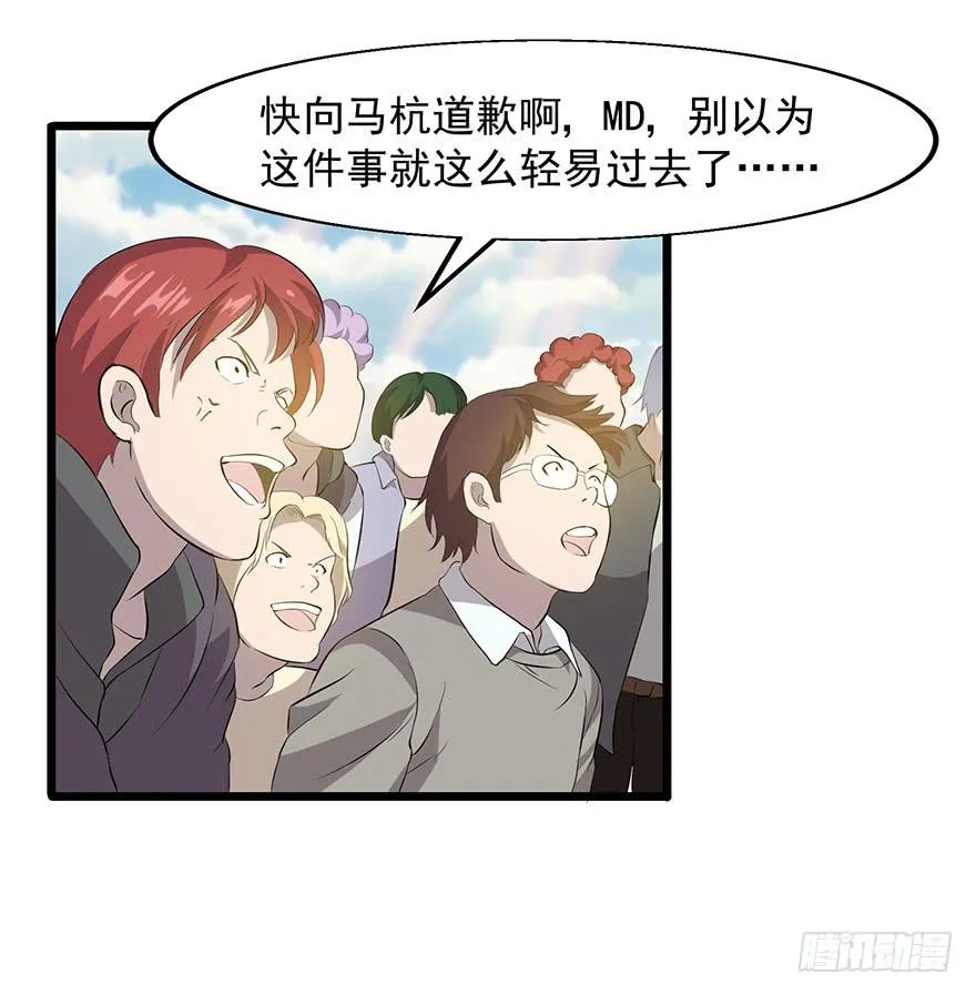 第二十话：身份之争 第30页