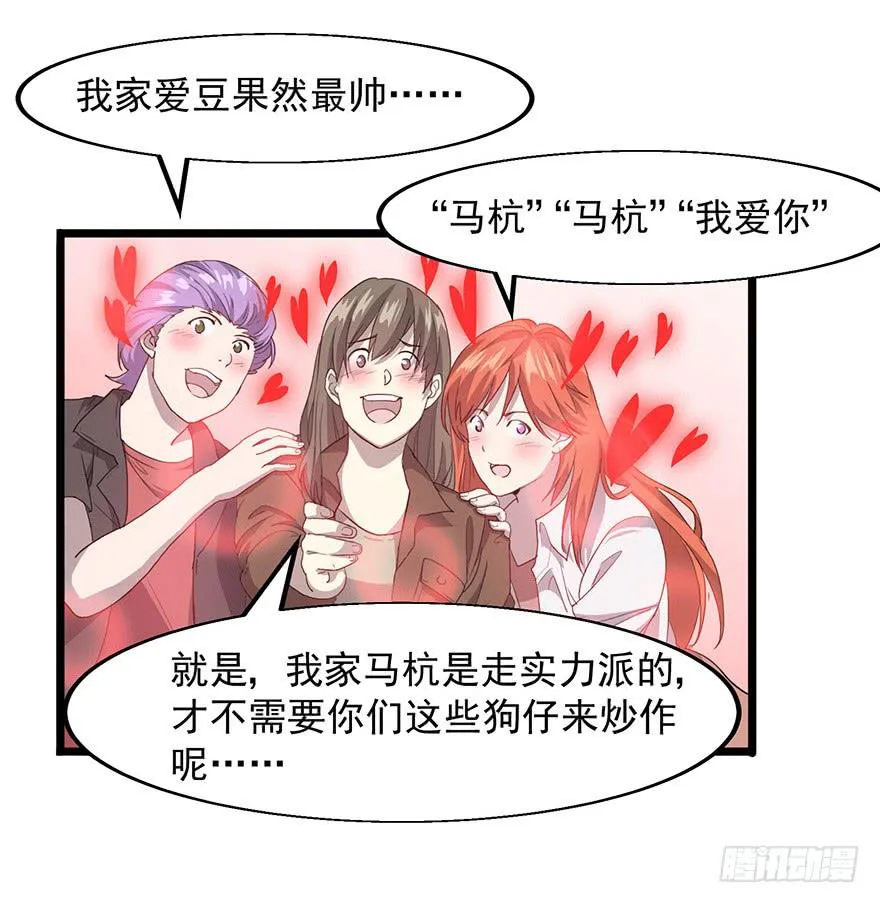 第二十话：身份之争 第36页