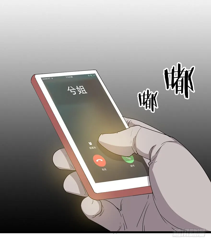 第二十话：身份之争 第45页