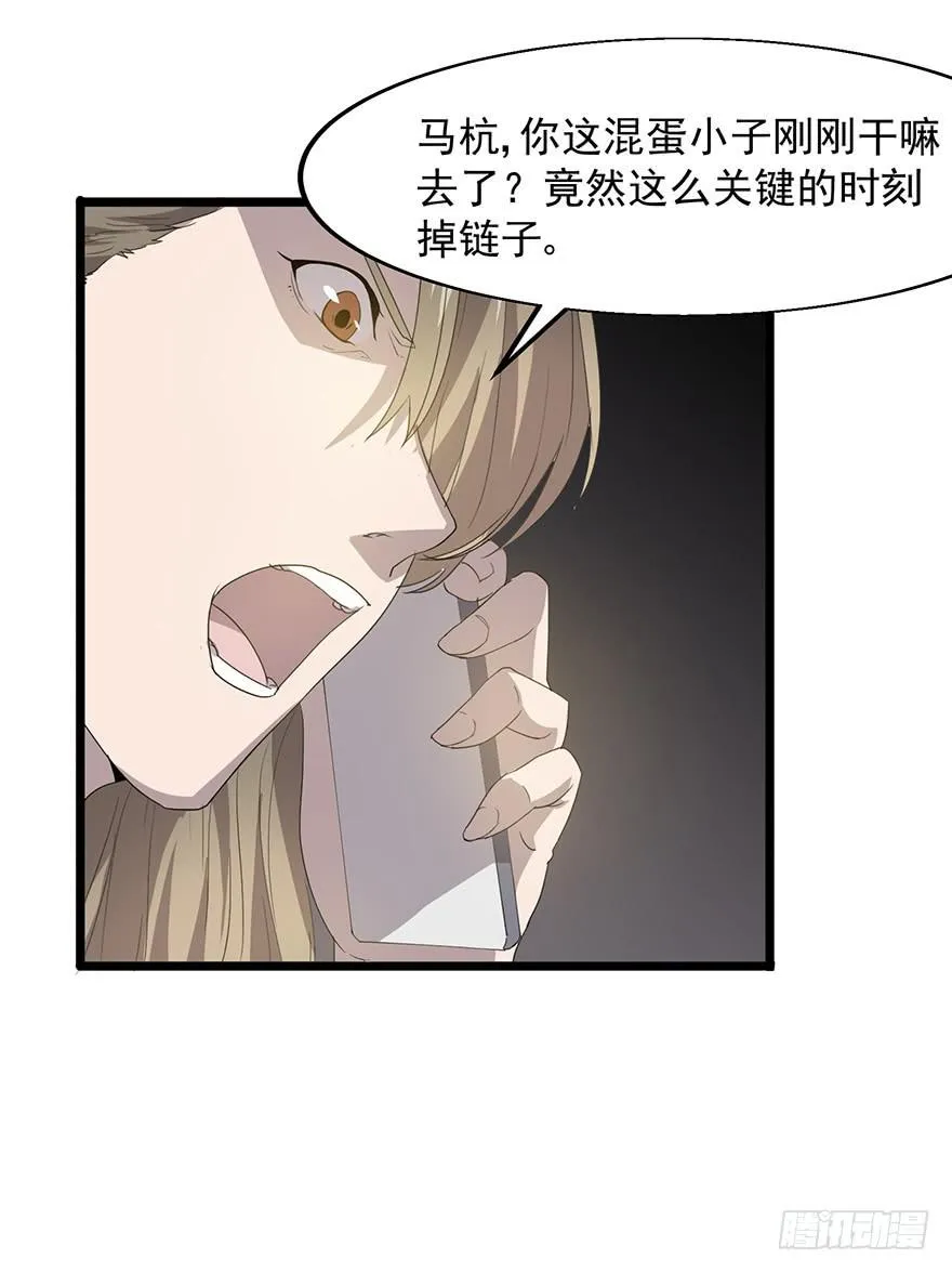 第二十话：身份之争 第46页