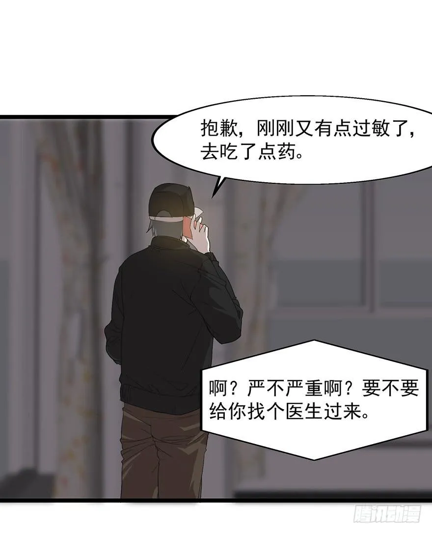 第二十话：身份之争 第47页