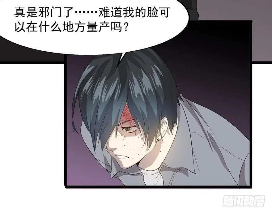 第二十话：身份之争 第51页