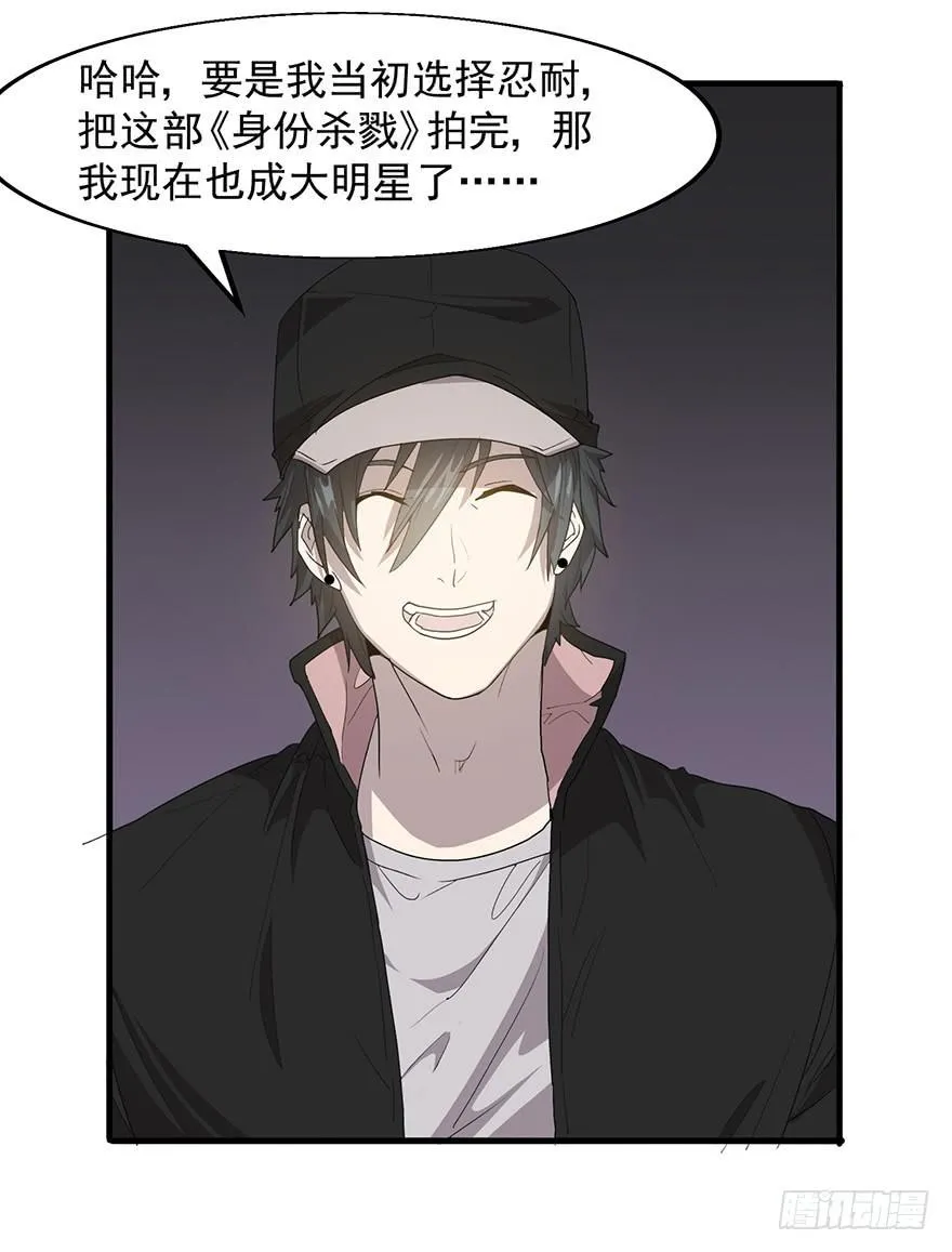 第二十话：身份之争 第62页