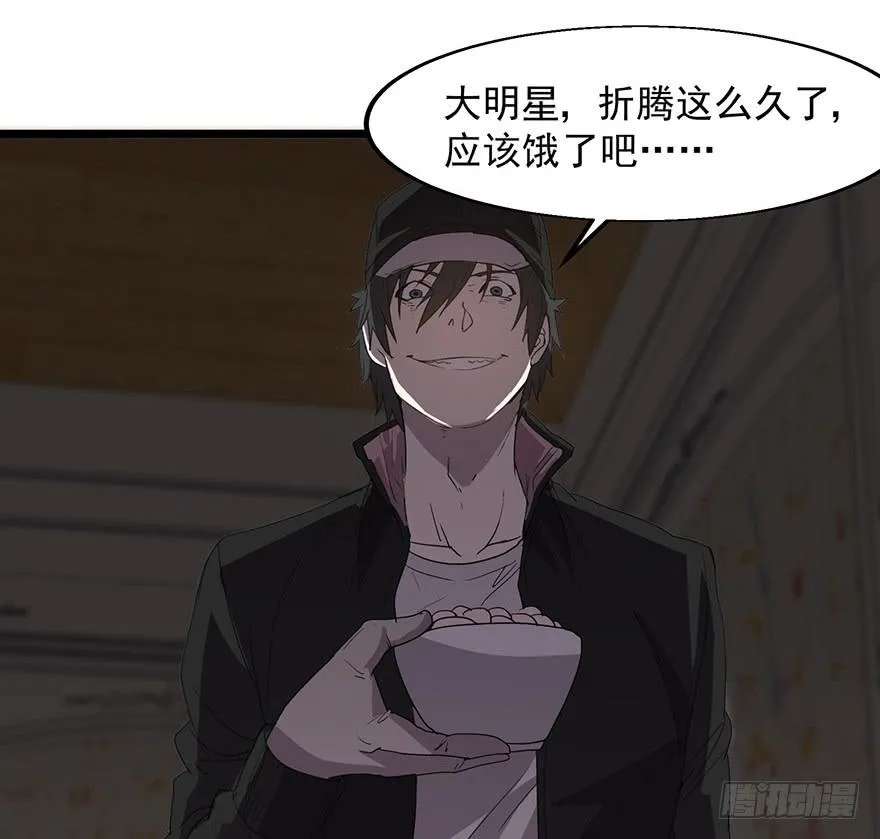 第二十话：身份之争 第73页