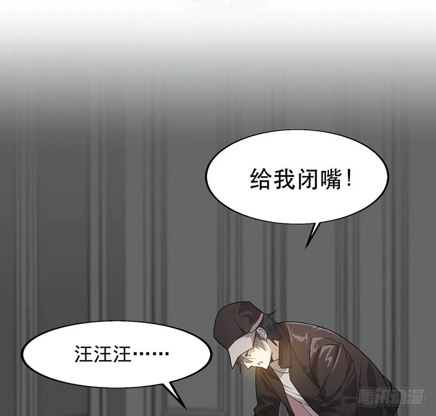 第二十一话：上门认亲 第16页