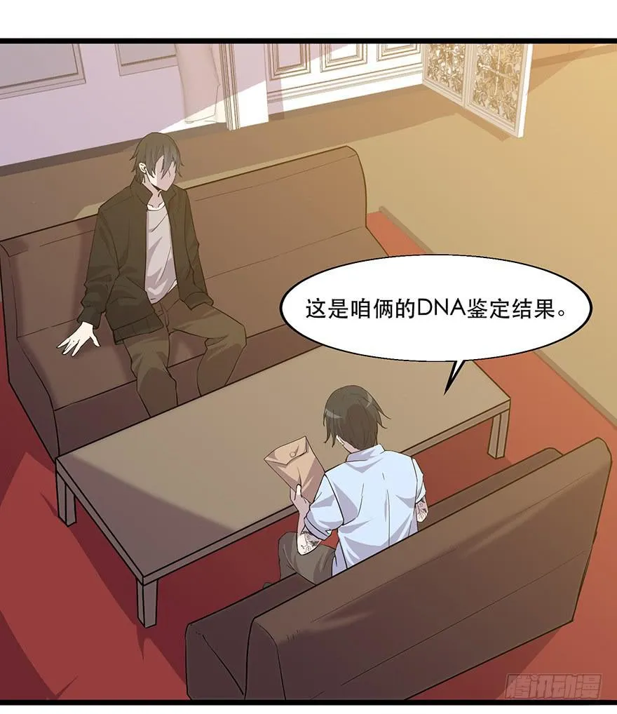 第二十一话：上门认亲 第41页