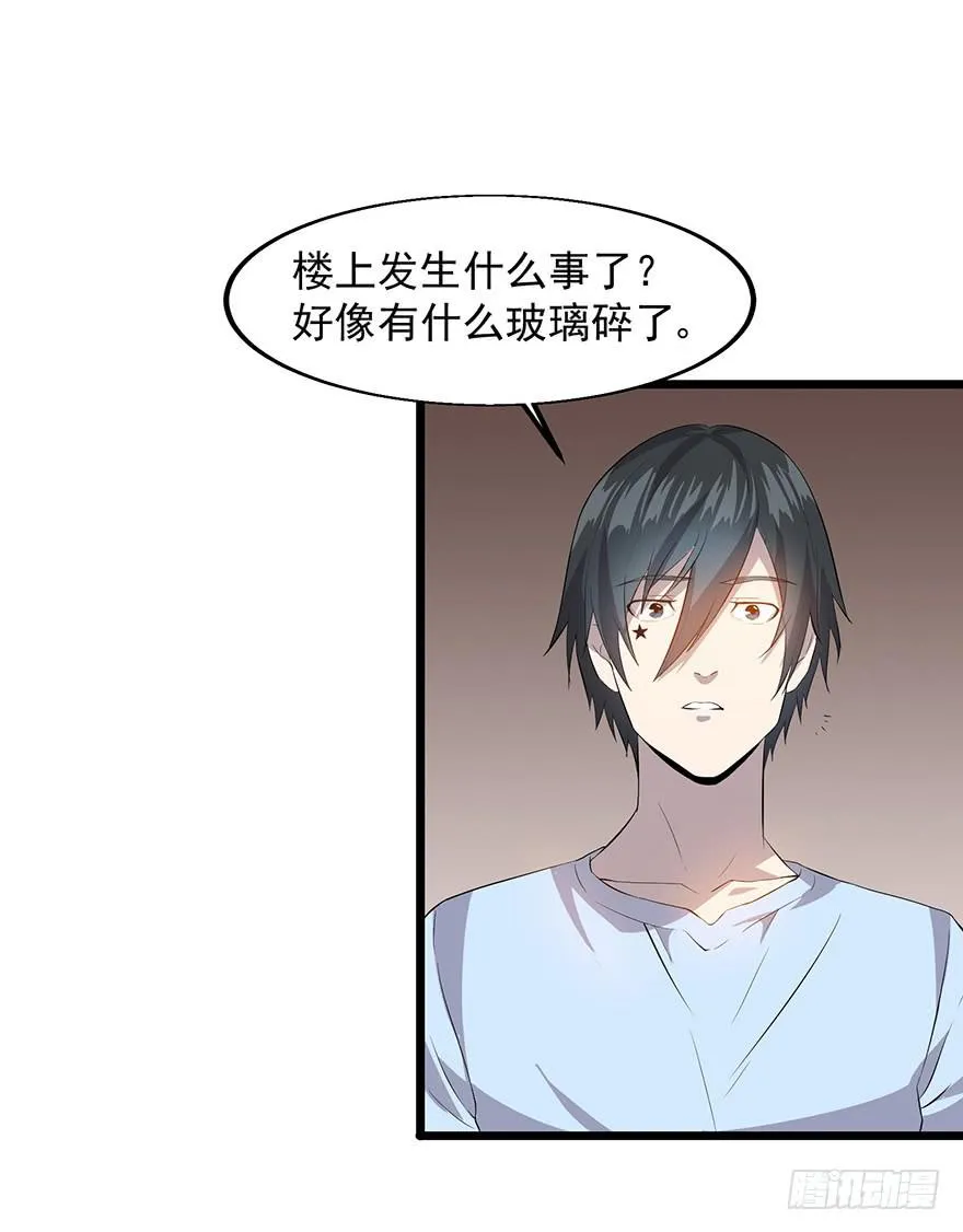 第二十一话：上门认亲 第64页