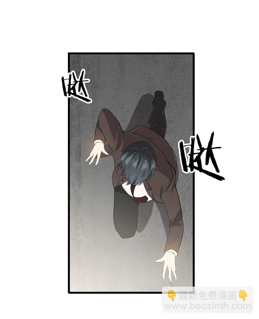 第二十三话：起疑心 第23页