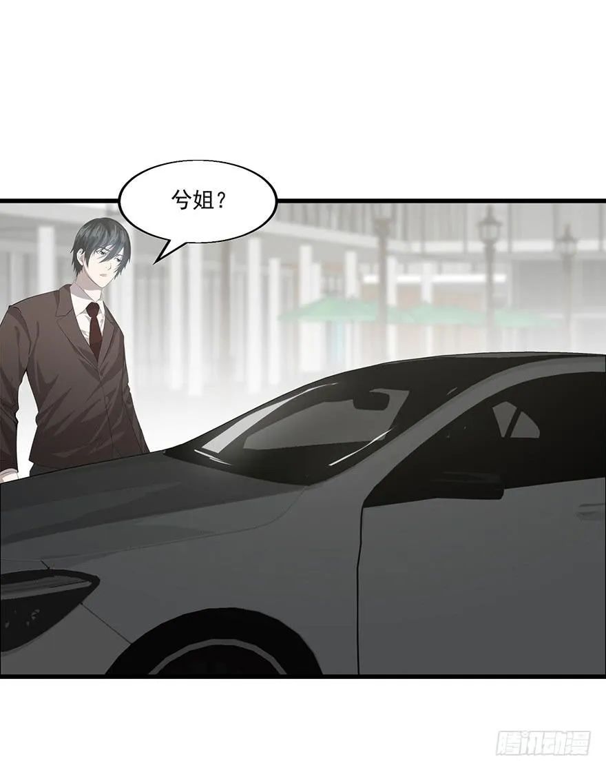 第二十三话：起疑心 第27页